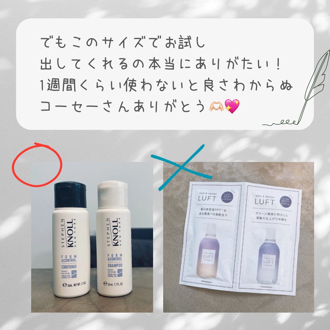 フォルムコントロール シャンプー W/コンディショナー W/スティーブンノル ニューヨーク/市販シャンプーを使ったクチコミ(4枚目)