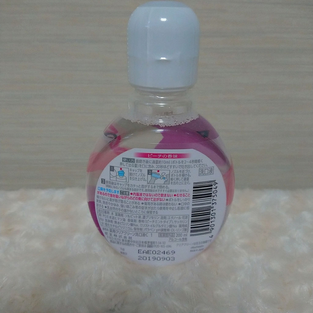 Frouge（フルージュ）/Frouge/マウスウォッシュ・スプレーを使ったクチコミ（2枚目）