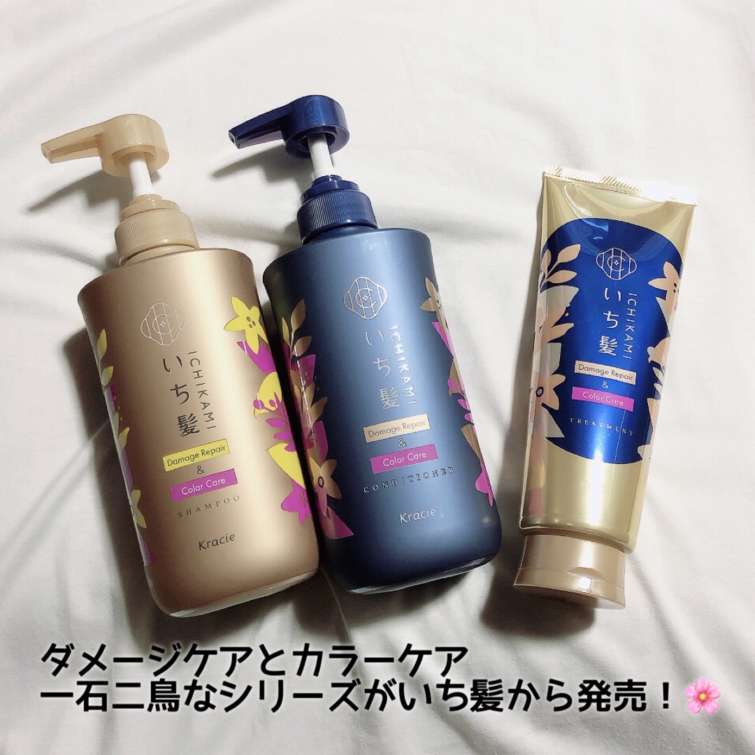 🍋🌸
 ⠀
⠀
今回はLIPSのプレゼント企画で頂いた

いち髪さんのダメージリペア＆カラーケア
シャンプー/コンディショナー，トリートメント
をレビュー！
⠀
⠀
⠀
⋱⋰ ⋱⋰ ⋱⋰ ⋱⋰ ⋱⋰ ⋱⋰ ⋱⋰ ⋱⋰ ⋱⋰ ⋱⋰ 
⠀
