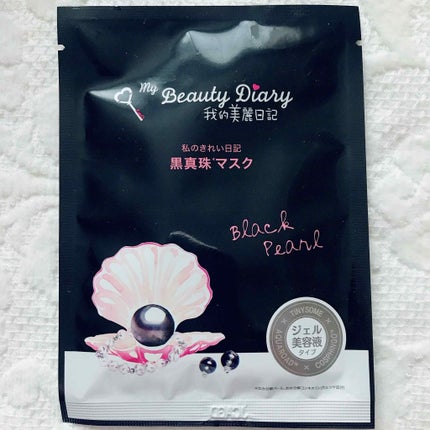 黒真珠マスク/我的美麗日記/シートマスク・パックを使ったクチコミ(1枚目)