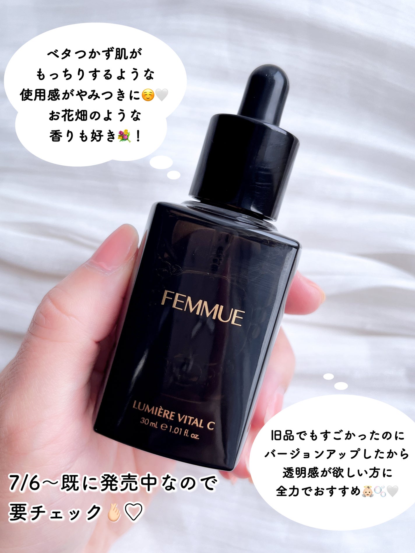 ã«ããšãŒã« ãŽã¡ã€ã¿ã«C/FEMMUE/ããŒã¹ã¿ãŒã»å°å
¥æ¶²ã䜿ã£ãã¯ãã³ãïŒ4æç®ïŒ