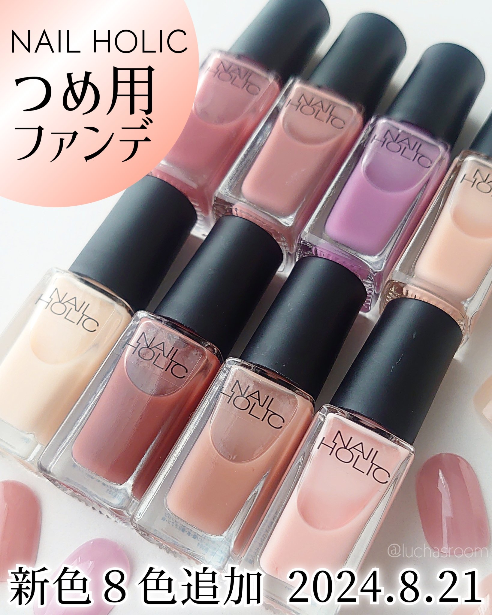 ネイルホリック つめ用ファンデ/ネイルホリック/ネイルトップコートを使ったクチコミ（1枚目）