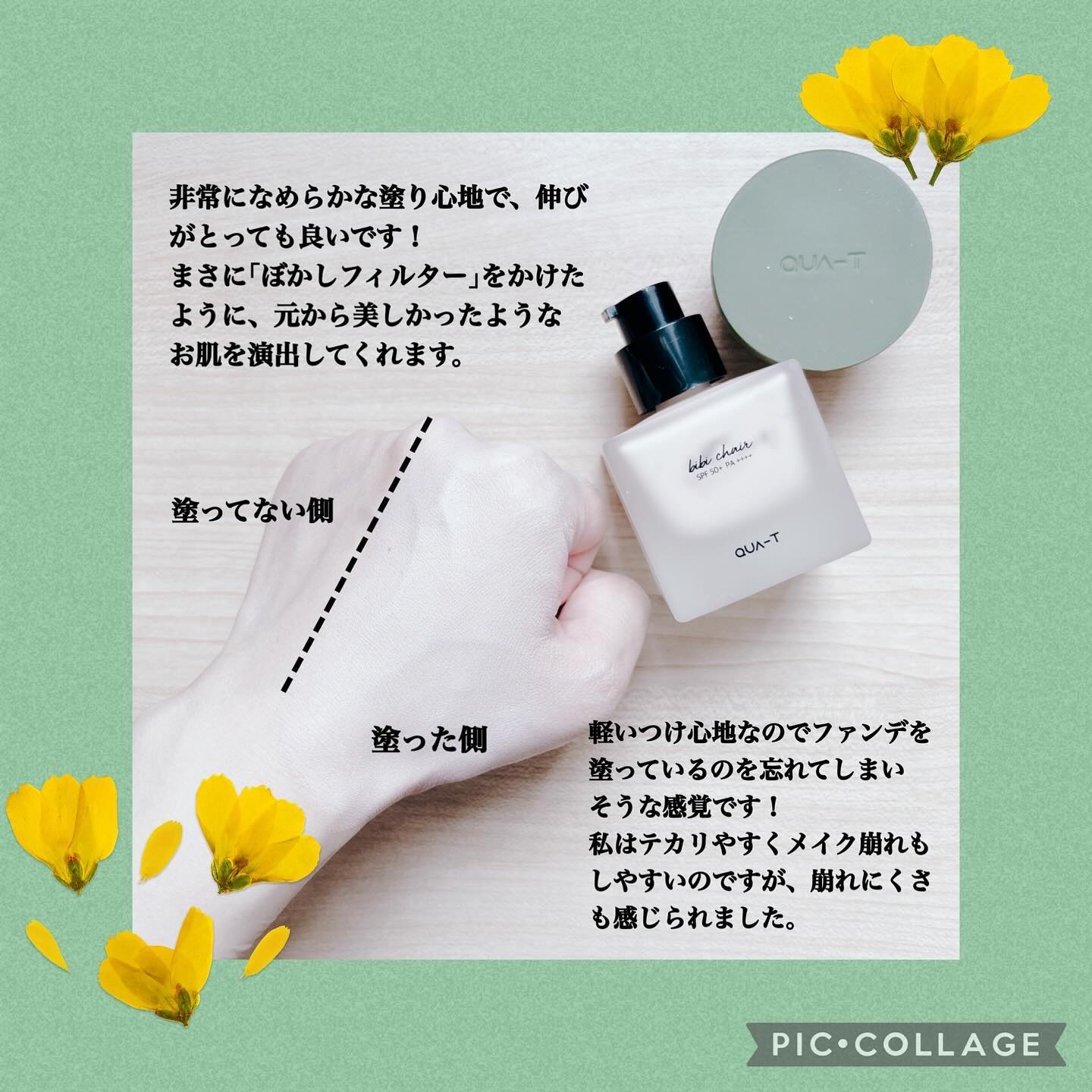 ビビシャールヴィーガンファンデーション/QUA-T/リキッドファンデーションを使ったクチコミ（3枚目）