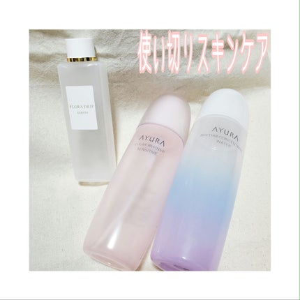 クリアリファイナー センシティブ/AYURA/化粧水を使ったクチコミ(1枚目)