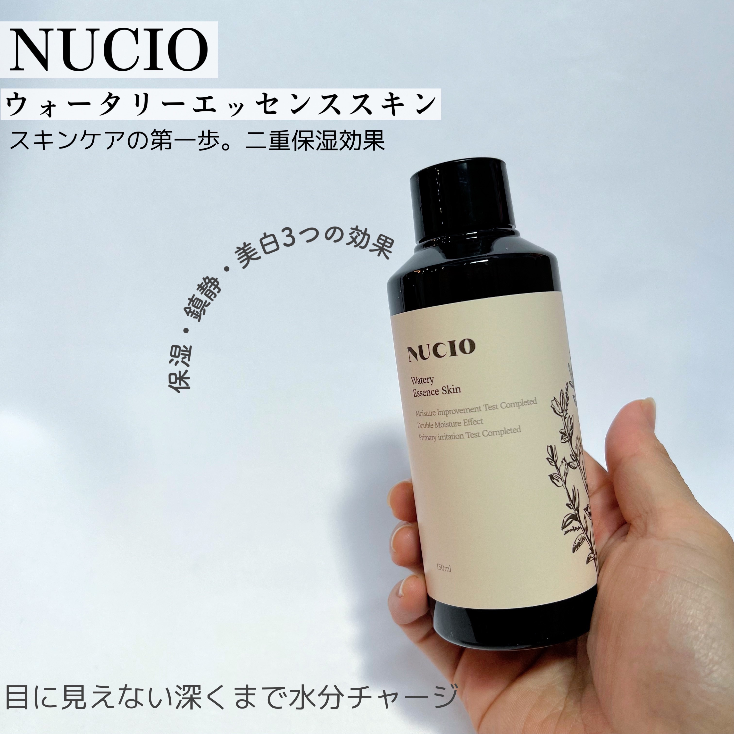 ウォータリー エッセンス スキン/NUCIO/化粧水を使ったクチコミ（2枚目）