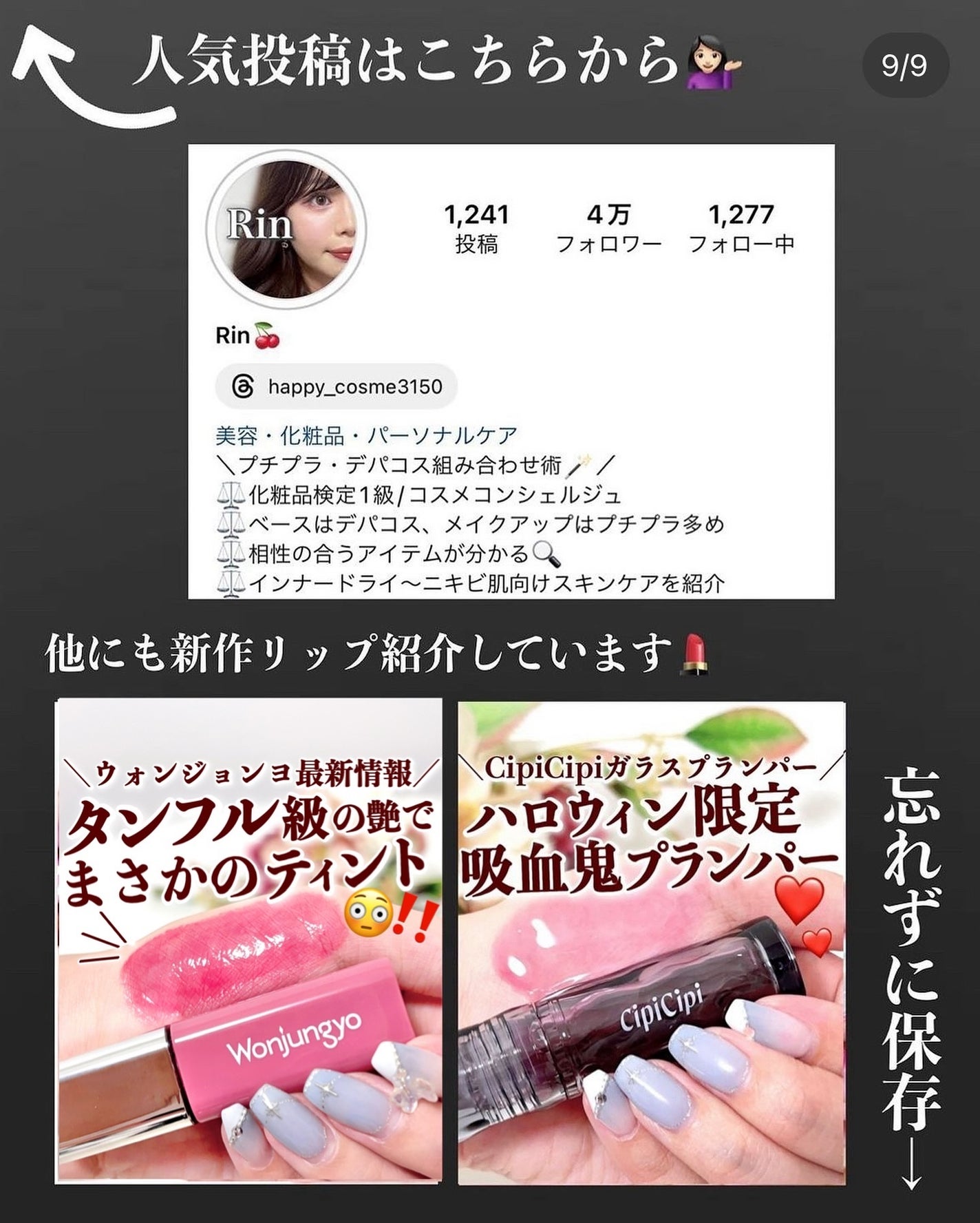 ネンマクフェイク リキッド/Visée/口紅を使ったクチコミ(10枚目)