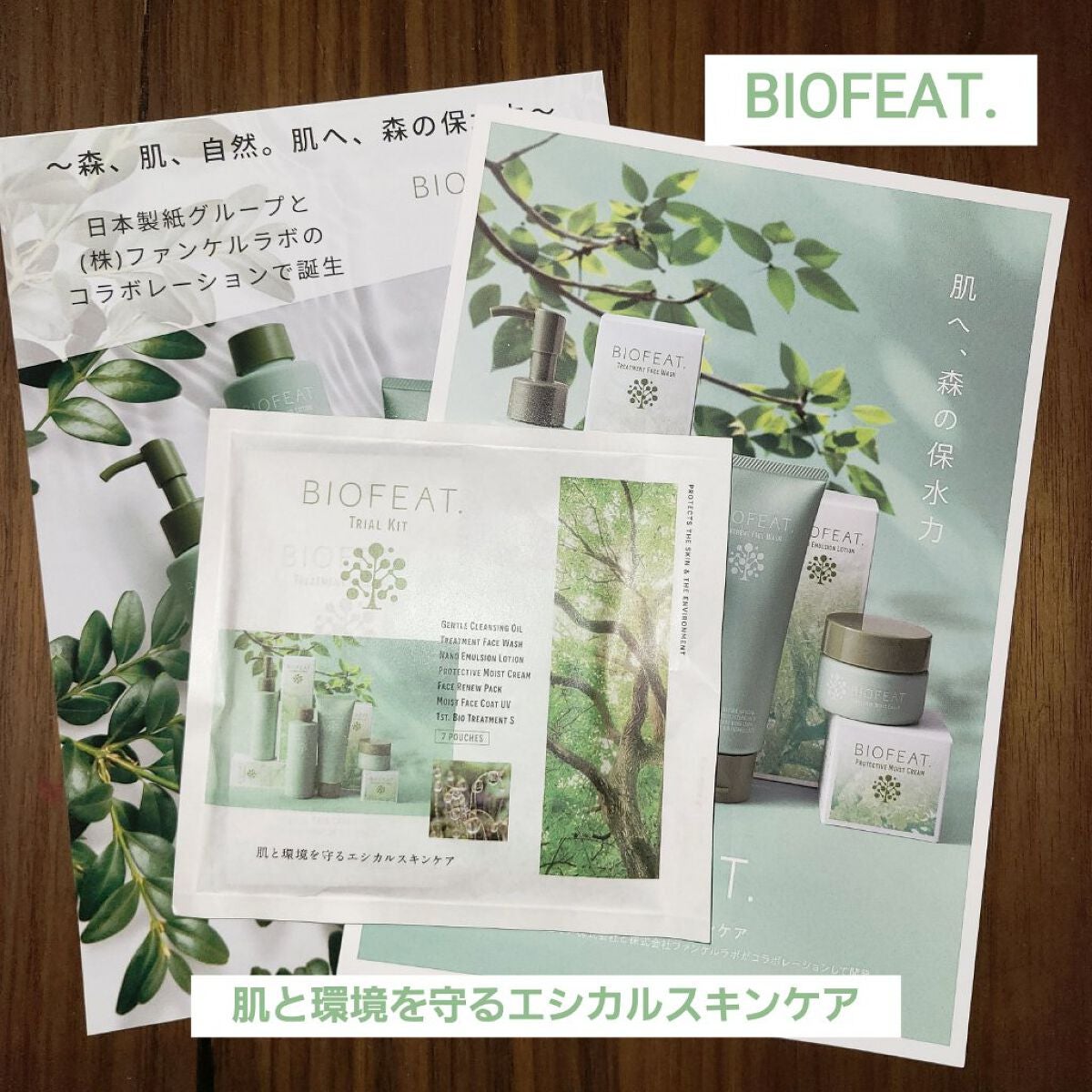 ぼんどまん on LIPS 「BIOFEAT.(バイオフィート)メイク落とし、洗顔料、洗い流..」(1枚目)