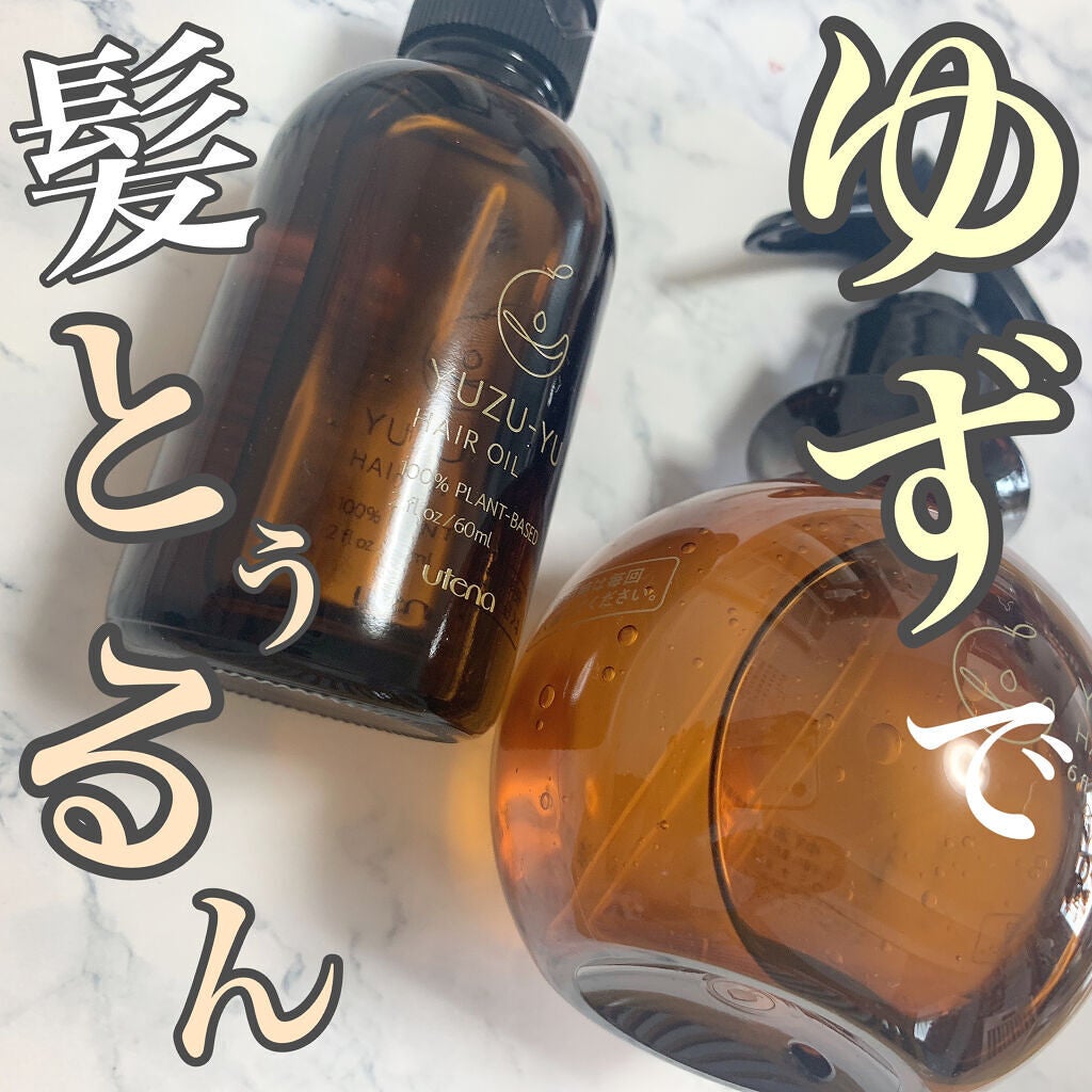 ヘアオイル/ゆず油/ヘアオイルを使ったクチコミ(1枚目)