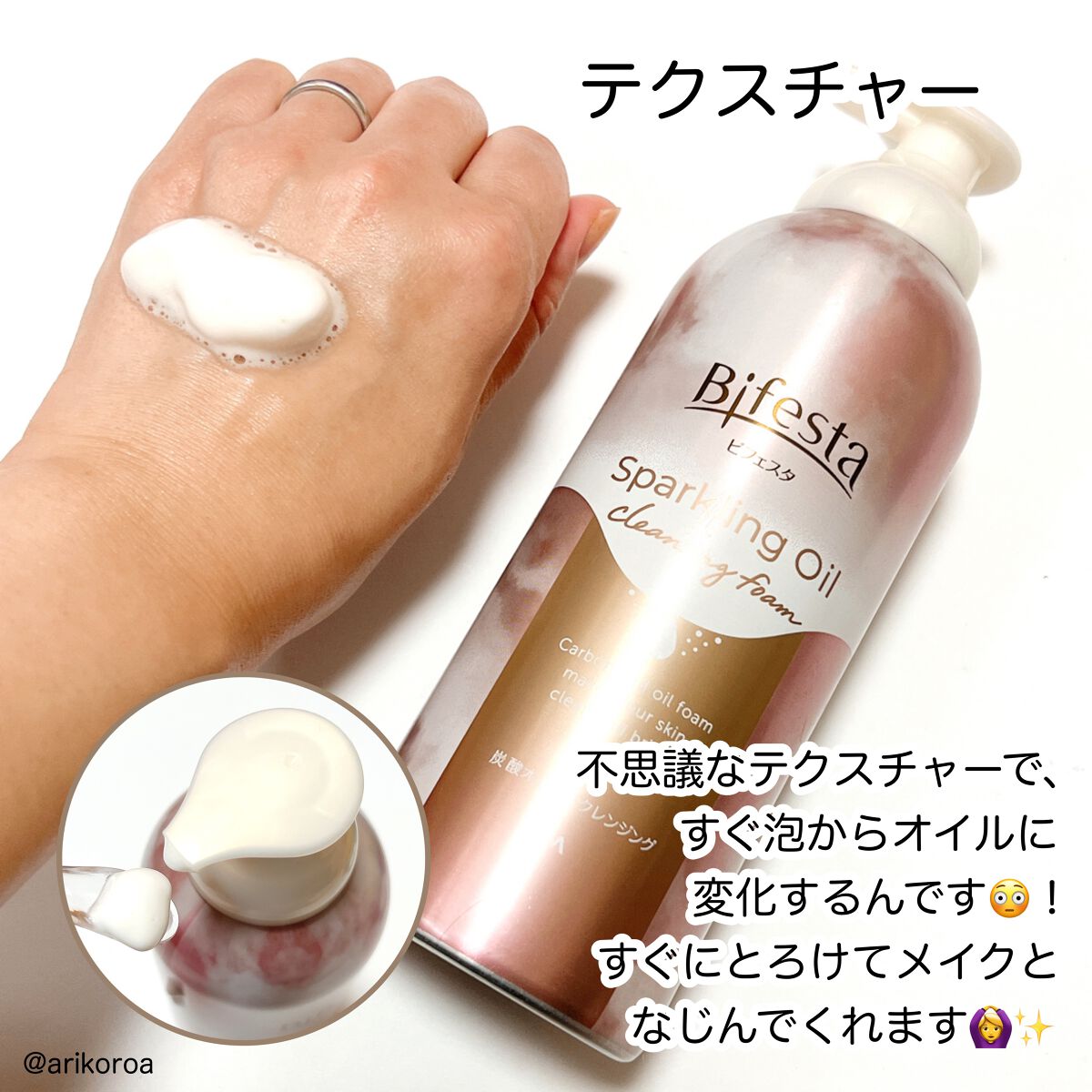 シュワとろオイル泡クレンジング/ビフェスタ/オイルクレンジングを使ったクチコミ(3枚目)