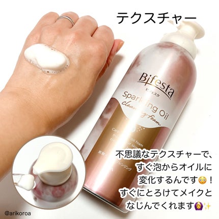 シュワとろオイル泡クレンジング/ビフェスタ/オイルクレンジングを使ったクチコミ(3枚目)