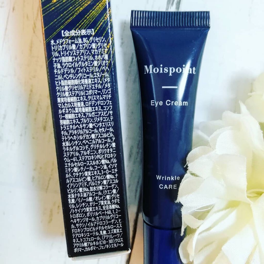 ☆新品未開封　リッチビスタ　モイスポイントアイクリーム 10g 3本 試してみた】モイスポイント RICH VISTAの効果・肌質別の口コミ