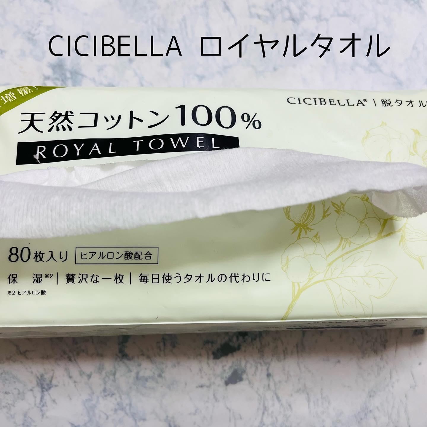 ロイヤルタオル/CICIBELLA/クレンジングタオルを使ったクチコミ（1枚目）