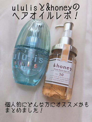 ディープモイスト ヘアオイル3.0/&honey/ヘアオイルを使ったクチコミ（1枚目）