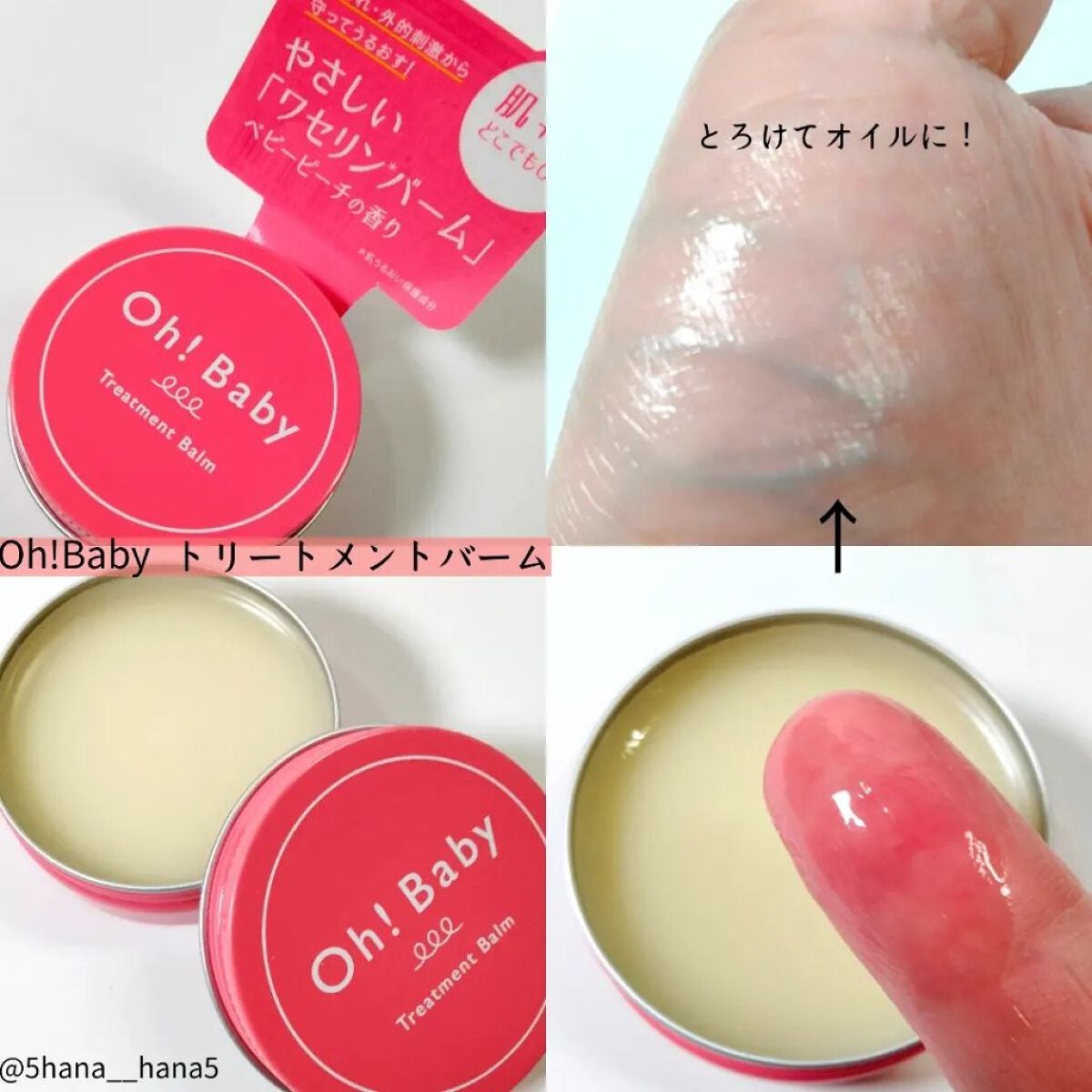 Oh!Baby スクラブリップバーム/ハウス オブ ローゼ/リップスクラブを使ったクチコミ(3枚目)