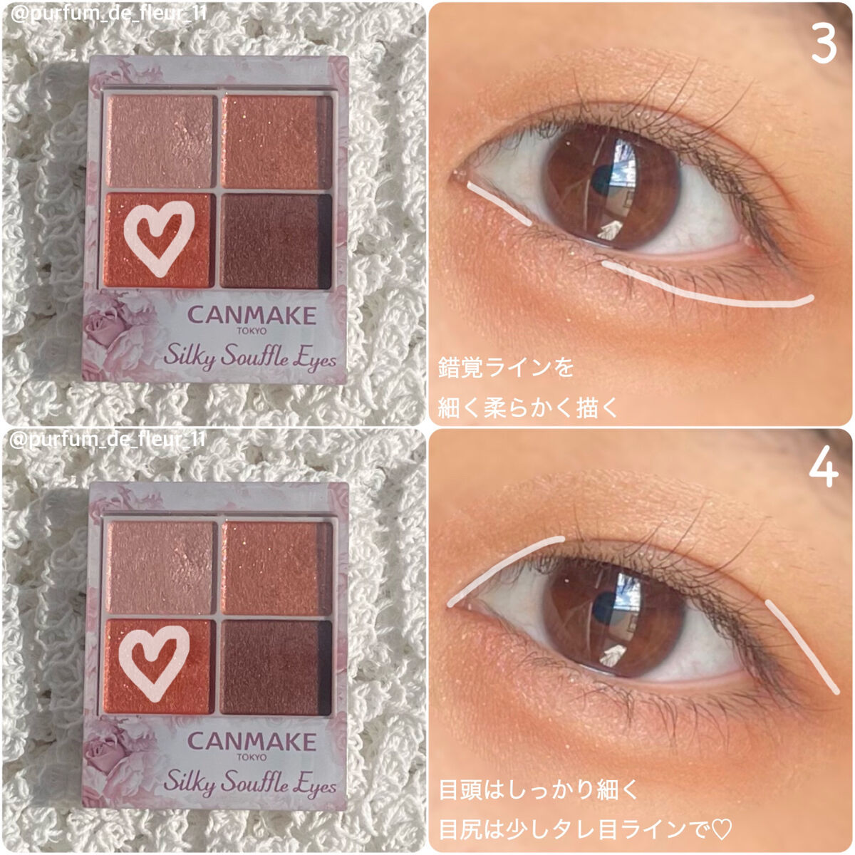 キャンメイクのアイシャドウパレット パーフェクトマルチアイズ