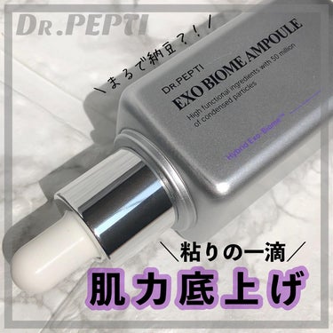 エクソバイオームアンプル/DR.PEPTI/美容液を使ったクチコミ（1枚目）