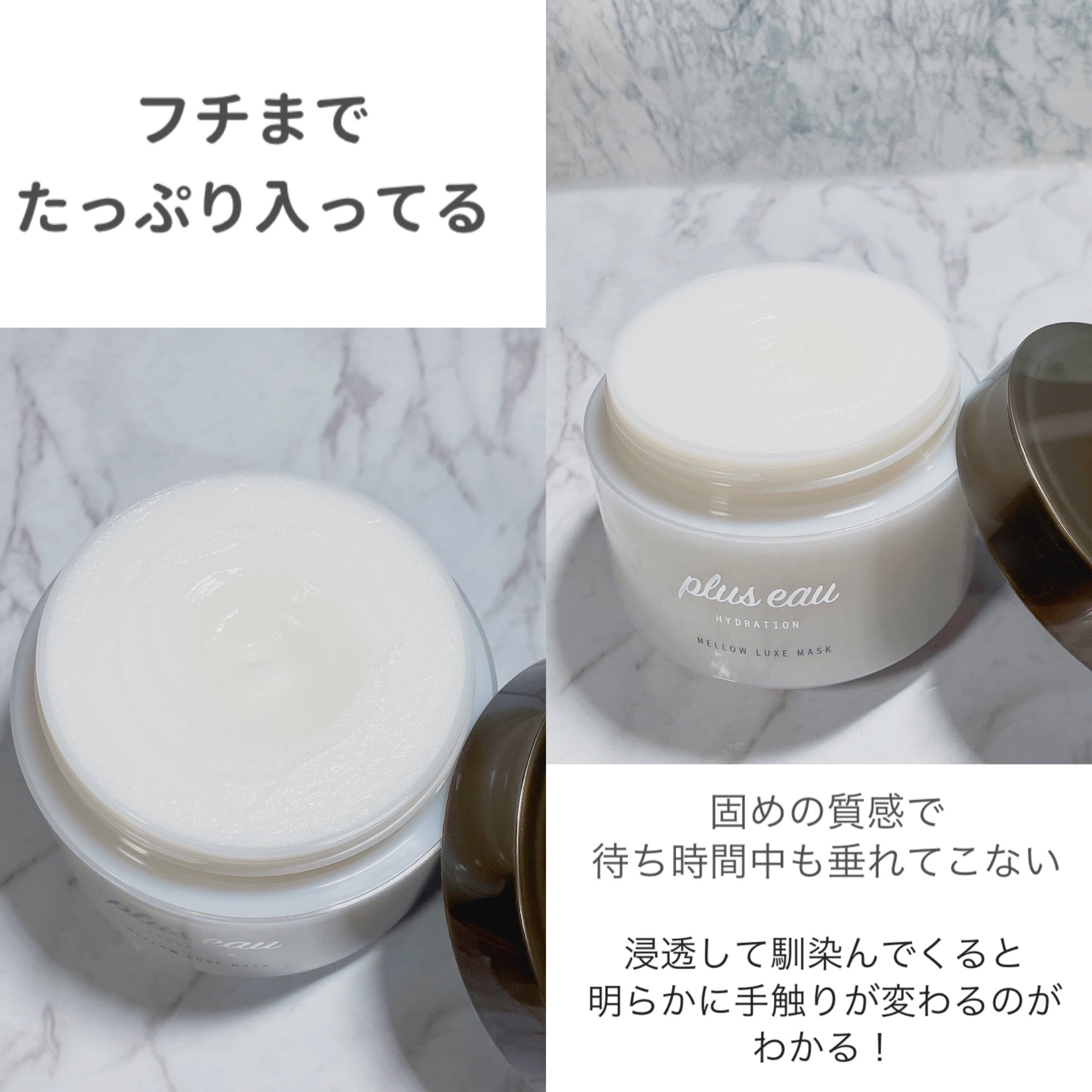  プリュスオー メロウリュクスマスク ジャータイプ/plus eau/ヘアマスク・ヘアパックを使ったクチコミ（3枚目）