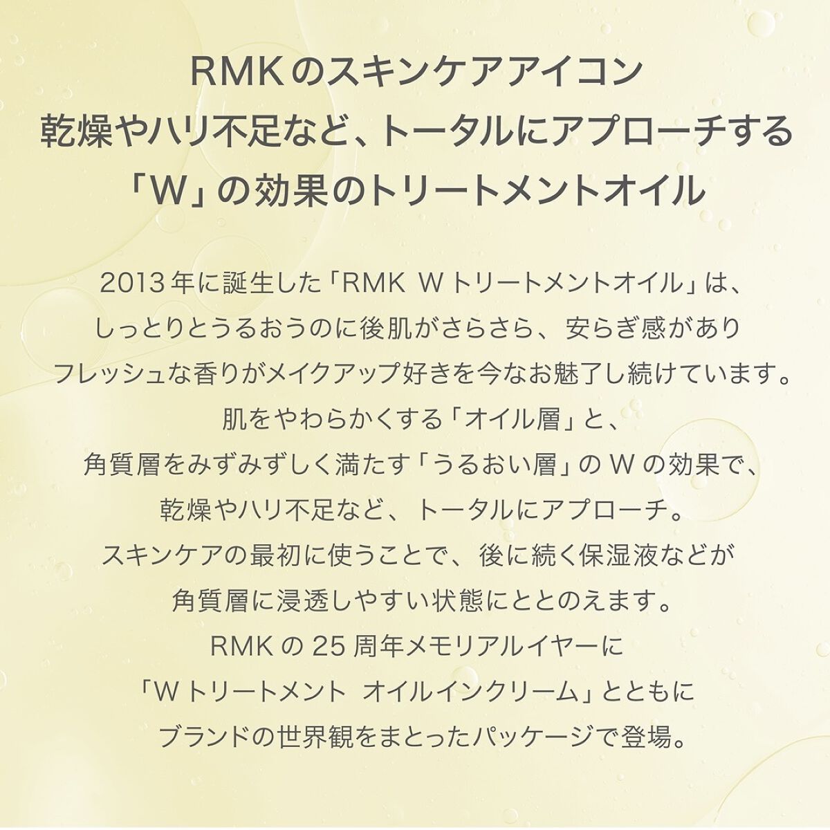 RMK Wトリートメントオイル/RMK/ブースター・導入液を使ったクチコミ（3枚目）