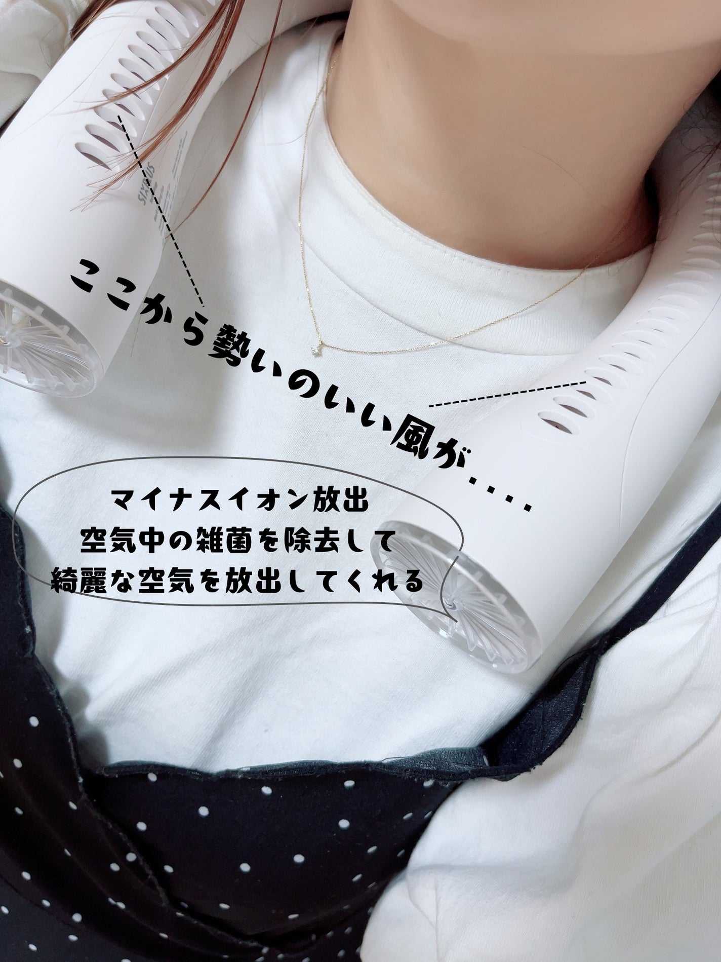 ちろこ on LIPS 「SIXPLUSTECHNOLOGYネック冷却ファンマイナスイオ..」(4枚目)