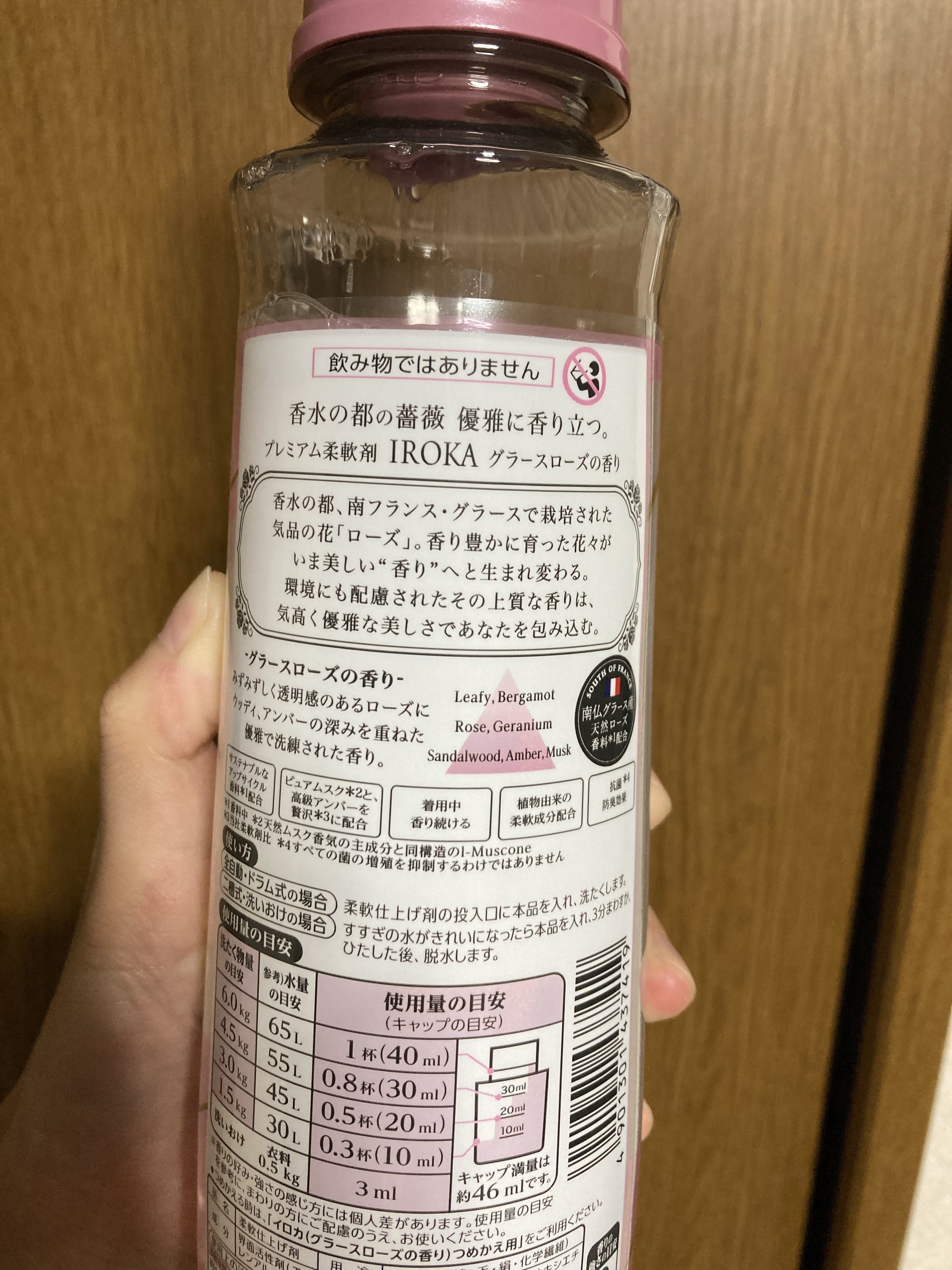 プレミアム柔軟剤 IROKA グラースローズの香り 本体540ml/IROKA/柔軟剤を使ったクチコミ（2枚目）