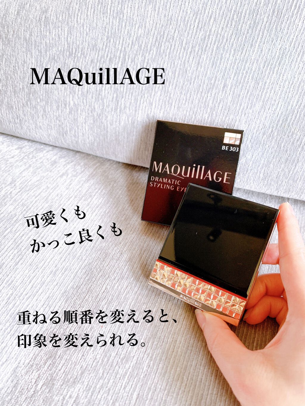 ドラマティックスタイリングアイズ/マキアージュ/アイシャドウパレットを使ったクチコミ(5枚目)