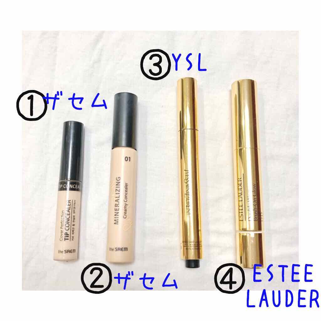 ラディアント タッチ/YVES SAINT LAURENT BEAUTE/リキッドコンシーラーを使ったクチコミ（2枚目）