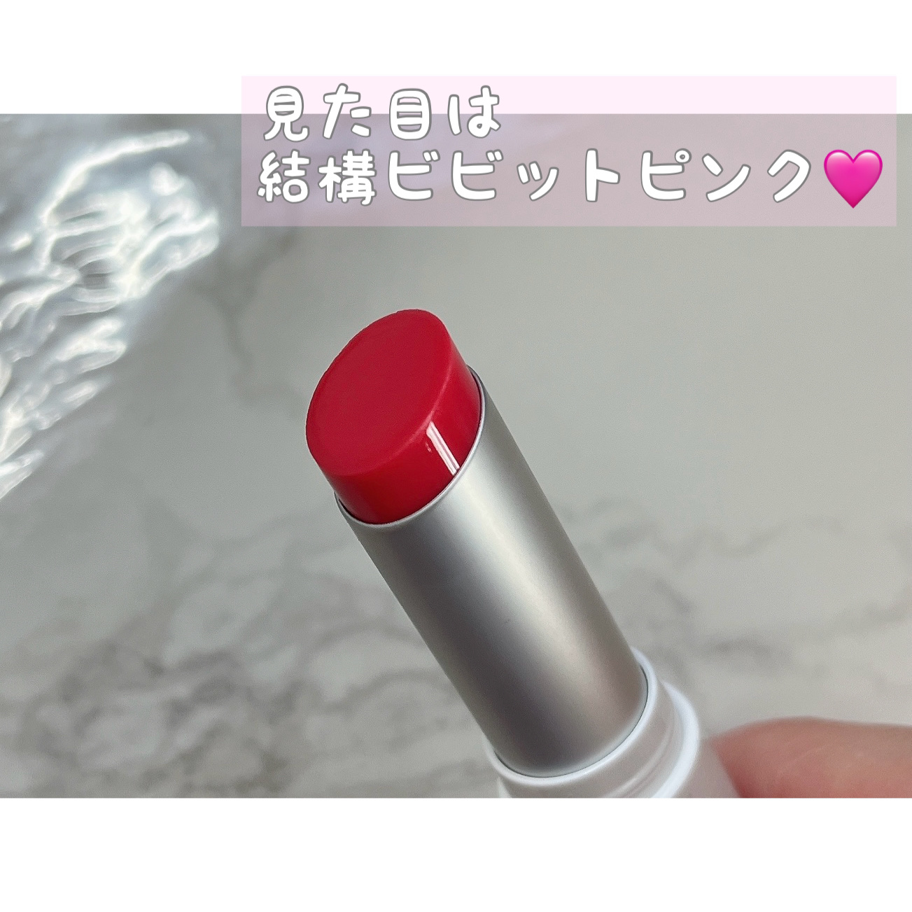 グラスティングメルティングバーム 02 ラヴィーピンク(Lovey Pink)/rom&nd/リップバームを使ったクチコミ（2枚目）