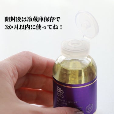 水溶性プラセンタエキス原液/Bb lab./美容液を使ったクチコミ（7枚目）