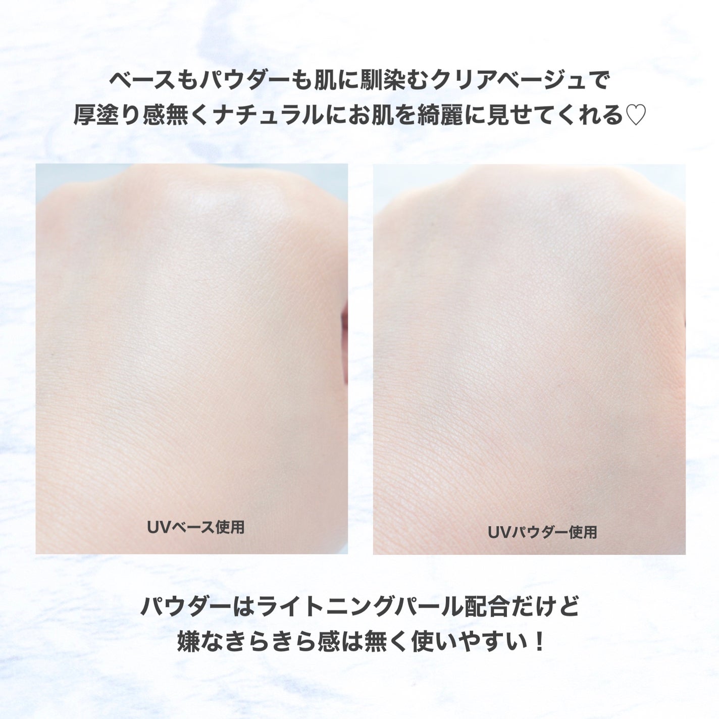 ハイブロックUVベース/クリアラスト/化粧下地を使ったクチコミ(7枚目)