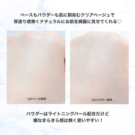 ハイブロックUVベース/クリアラスト/化粧下地を使ったクチコミ(7枚目)