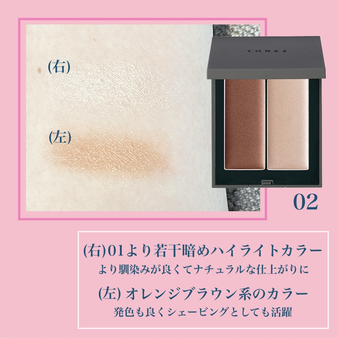 THREE シマリング グロー デュオ/THREE/クリームハイライトを使ったクチコミ（3枚目）