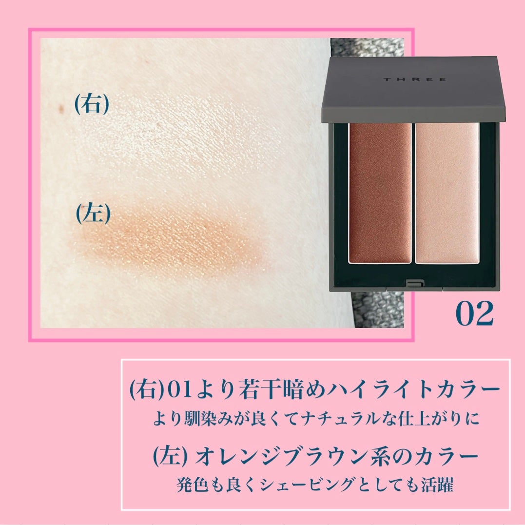 THREE シマリング グロー デュオ/THREE/クリームハイライトを使ったクチコミ(3枚目)