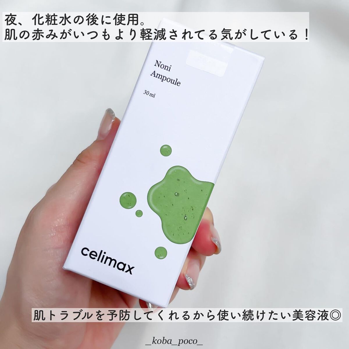 BHA消しゴムピーリングパッド/celimax/トナーパッドを使ったクチコミ(5枚目)