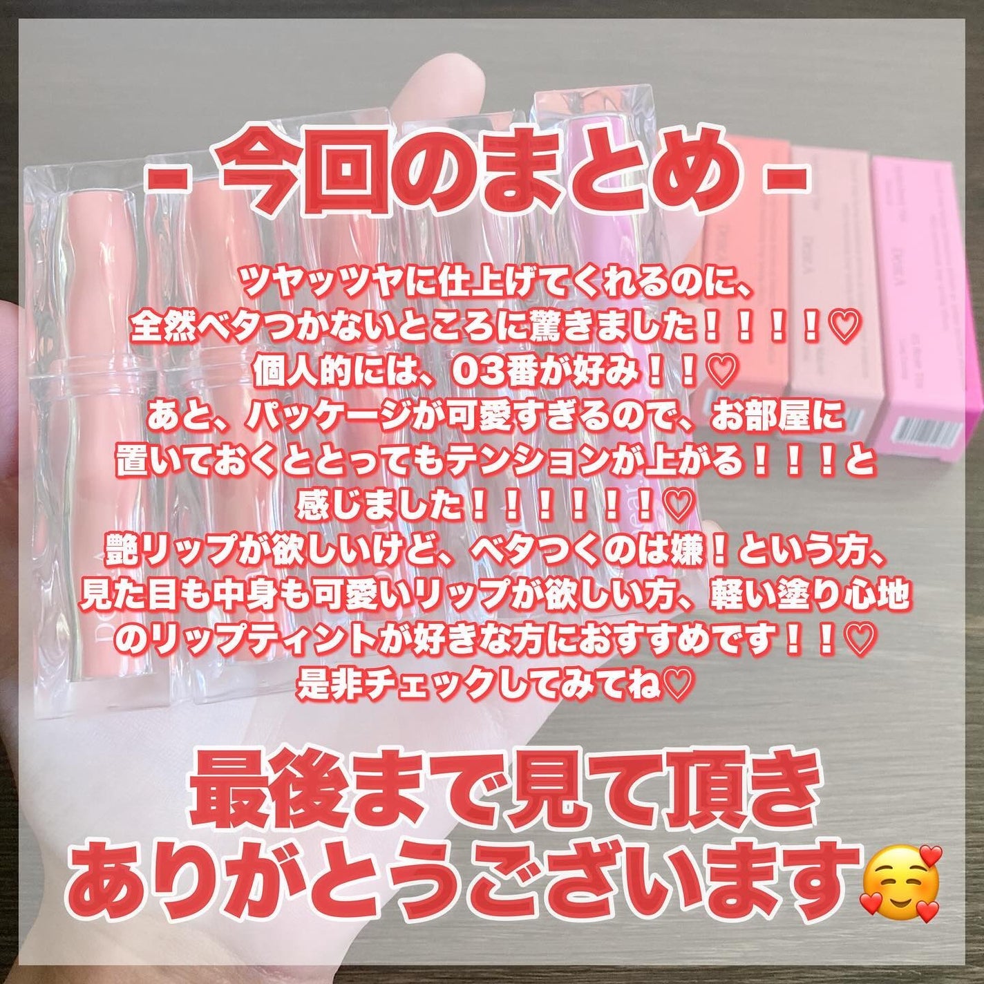 ハイドロデュイティント/Dear.A/リップティントを使ったクチコミ(7枚目)