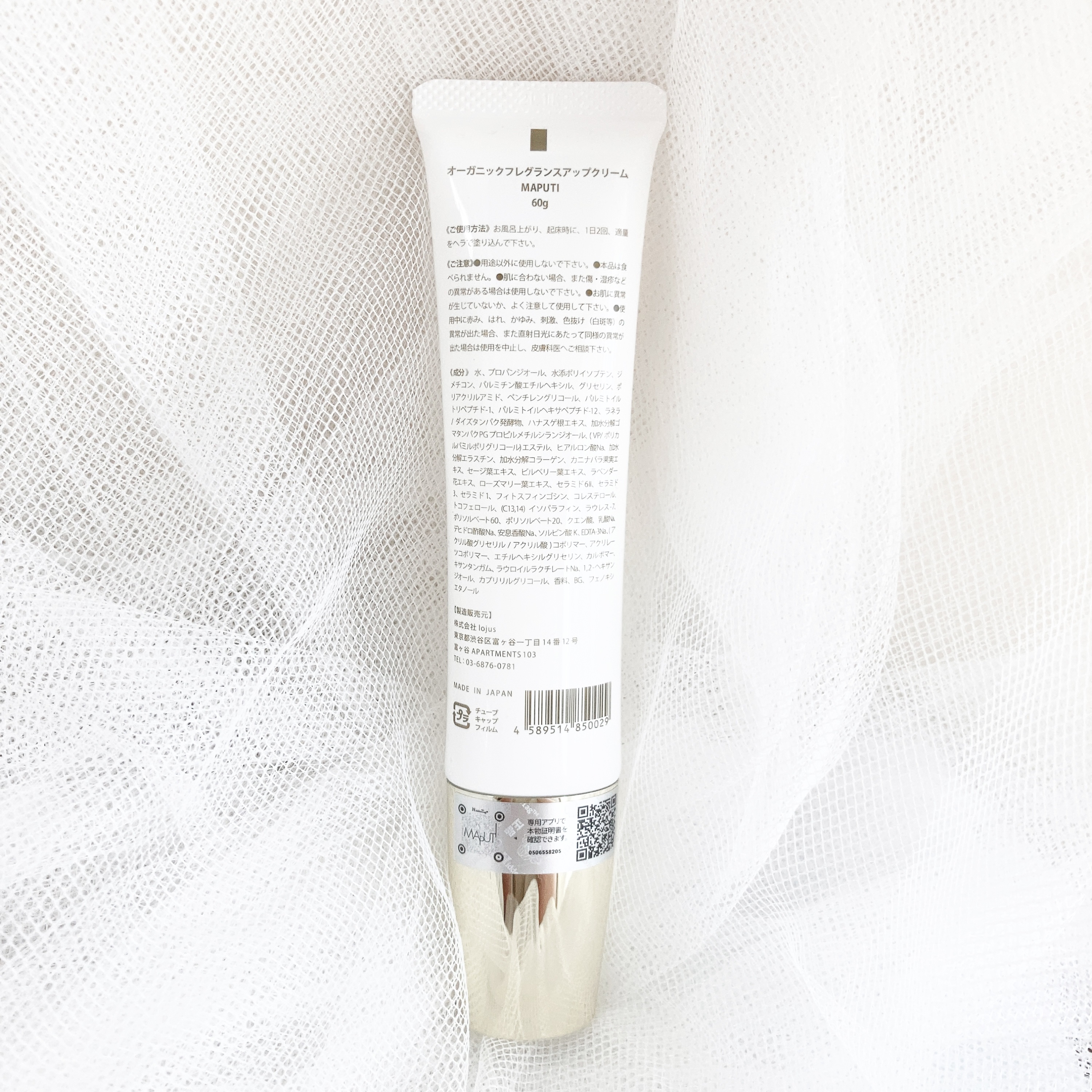 オーガニックフレグランスバストクリーム/MAPUTI/バストケア・ヒップケアを使ったクチコミ（3枚目）