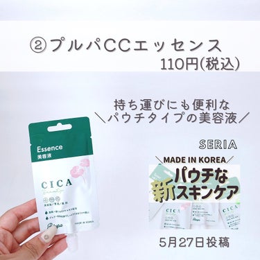 CICA エッセンス D/DAISO/美容液を使ったクチコミ（3枚目）