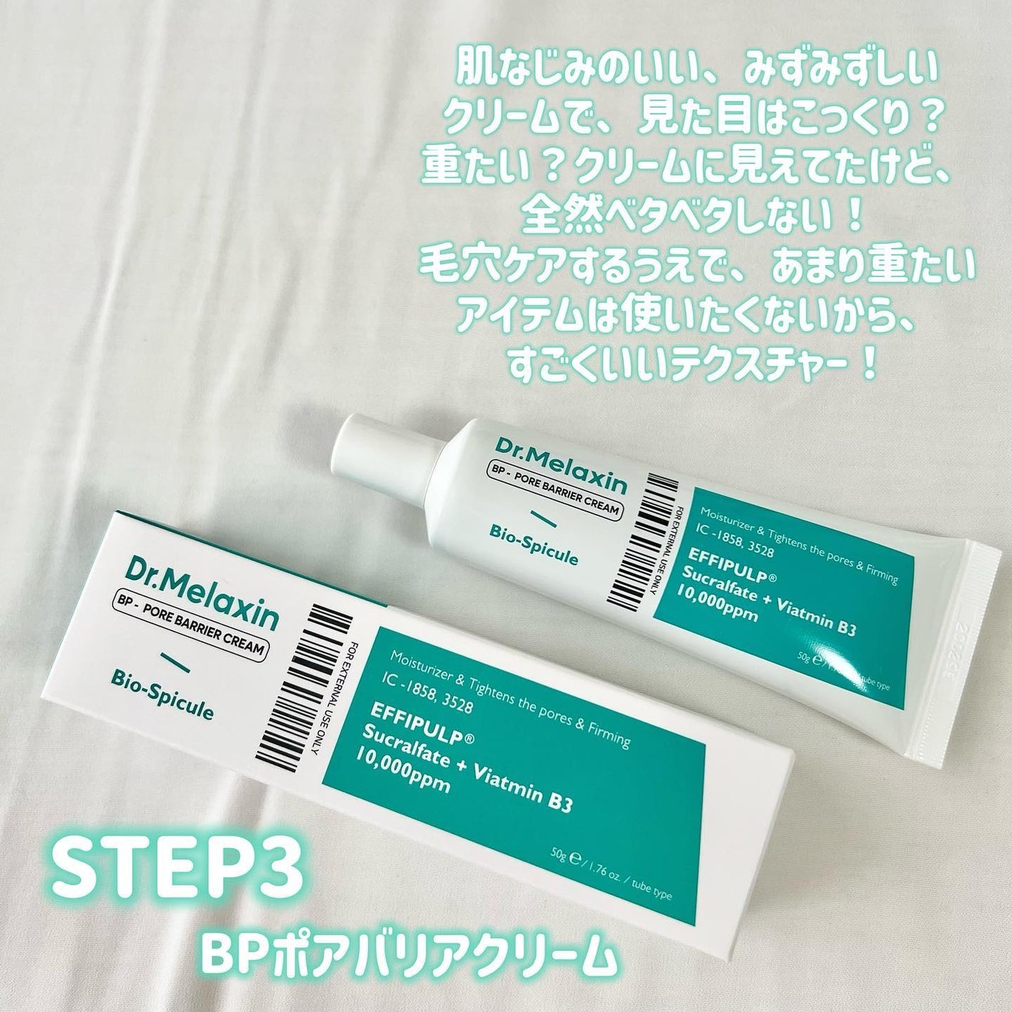 BP-PORE AMPOULE /Dr.Melaxin/美容液を使ったクチコミ(4枚目)