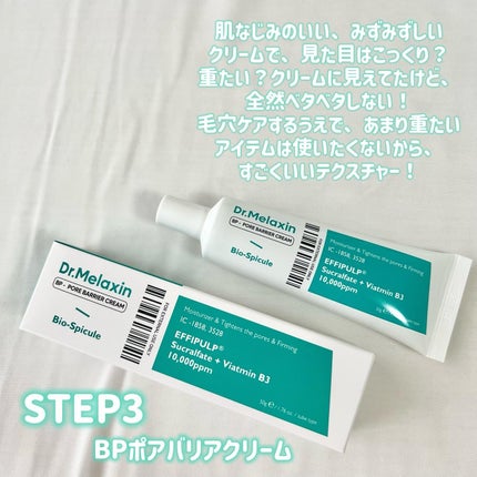 BP-PORE AMPOULE /Dr.Melaxin/美容液を使ったクチコミ(4枚目)