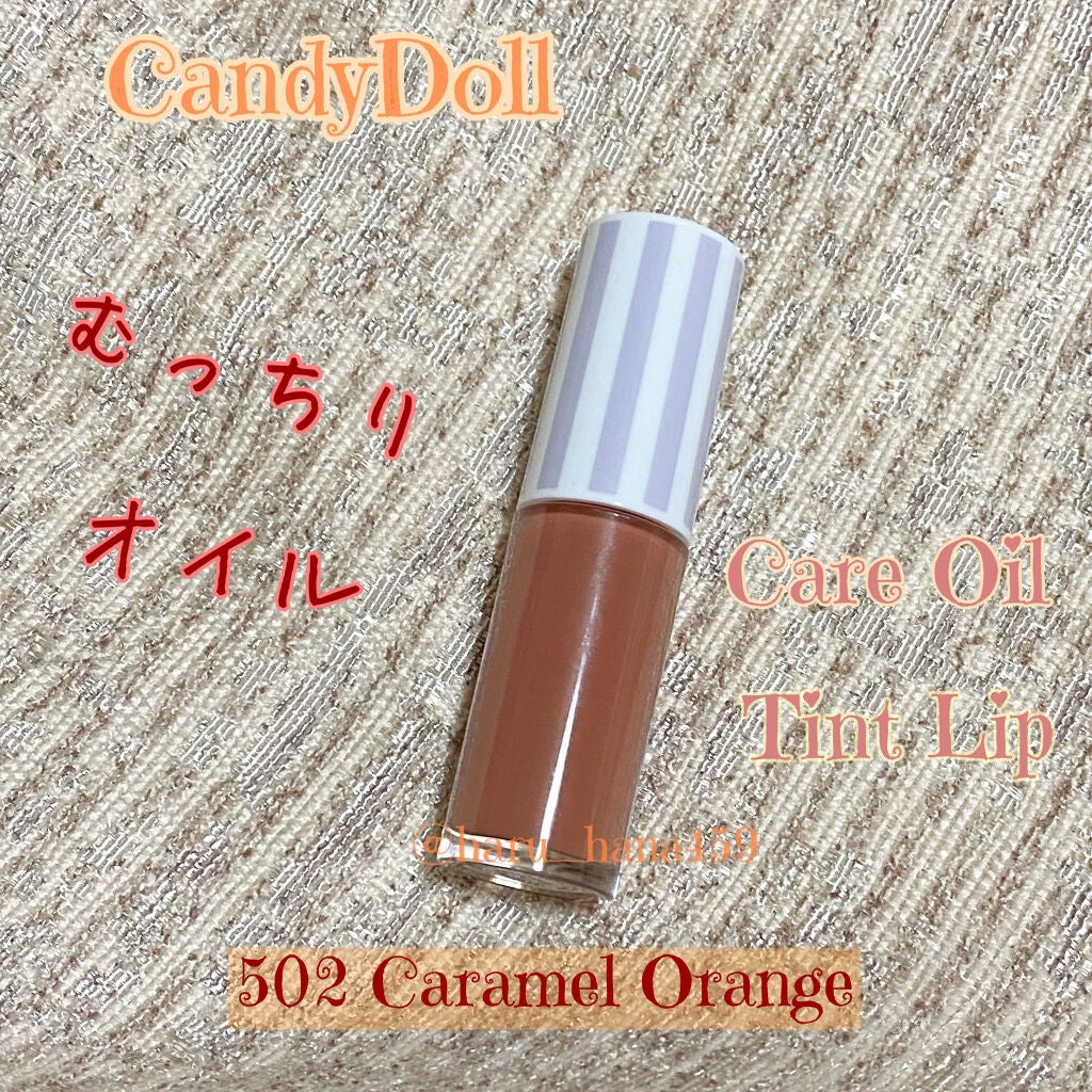 ケアオイルティントリップ/CandyDoll/リップティントを使ったクチコミ(1枚目)