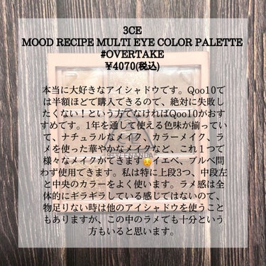 3CE MOOD RECIPE MULTI EYE COLOR PALETTE/3CE/アイシャドウパレットを使ったクチコミ（2枚目）