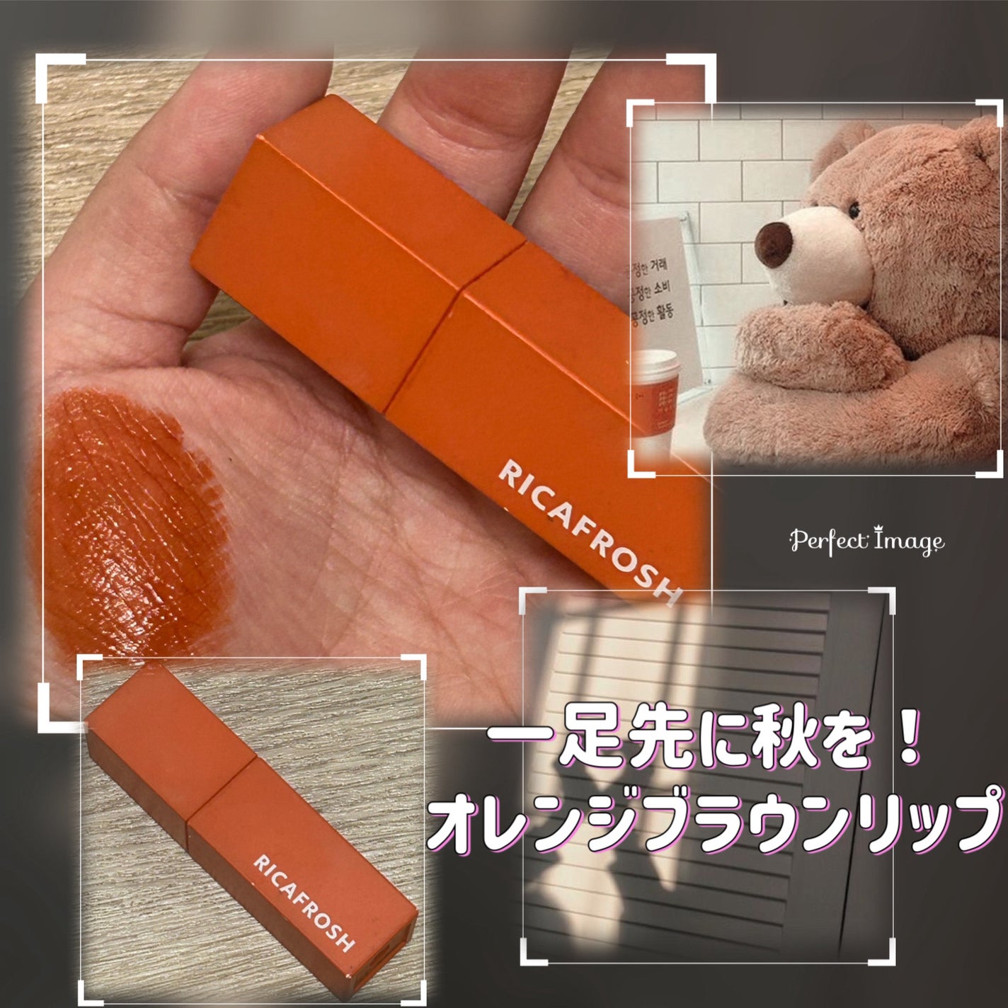 ジューシーリブティント/RICAFROSH/リップティントを使ったクチコミ(1枚目)