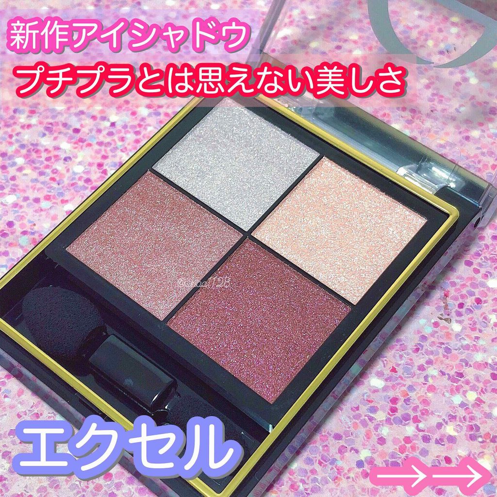 リアルクローズシャドウ/excel/アイシャドウパレットを使ったクチコミ（1枚目）