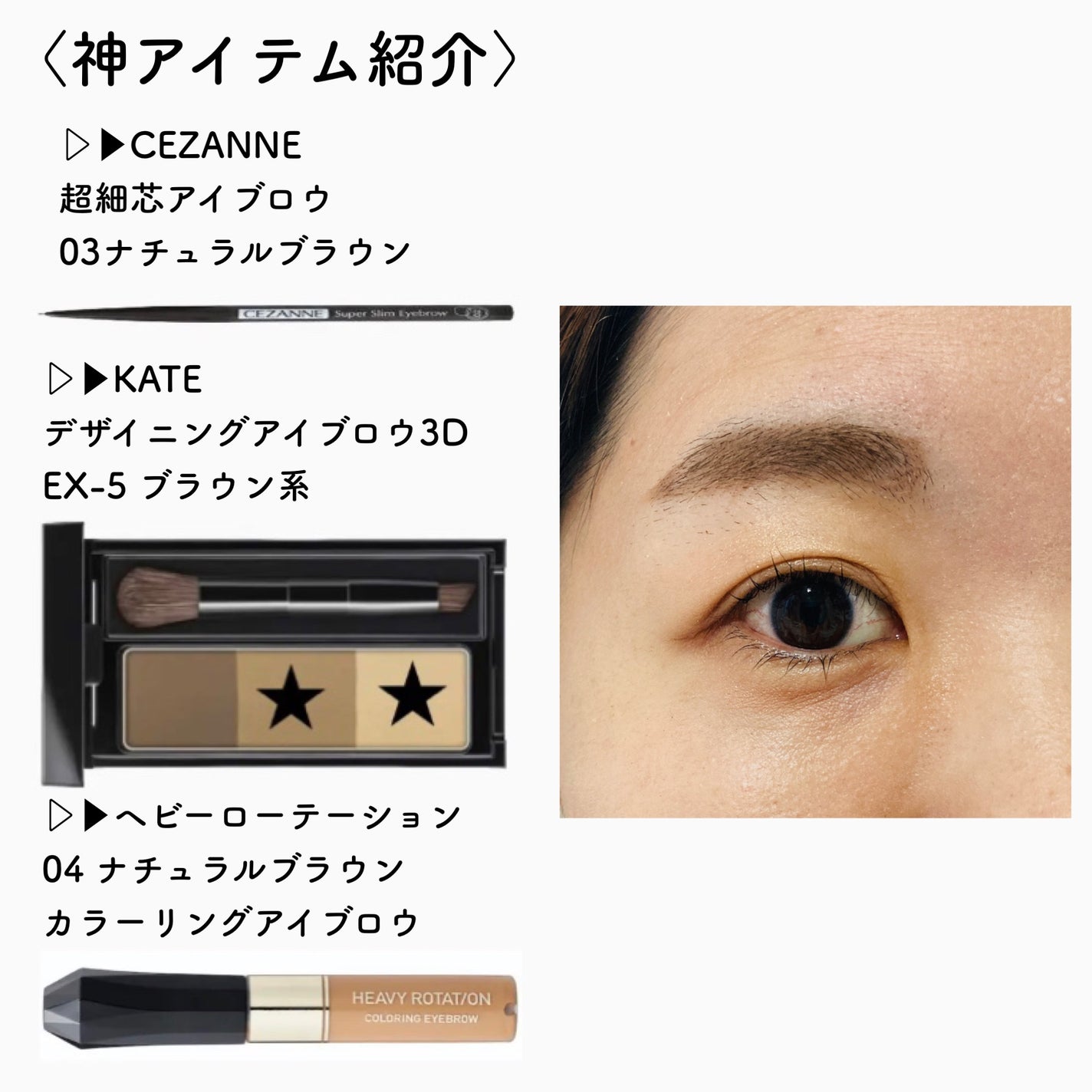 カラーリングアイブロウ/ヘビーローテーション/眉マスカラを使ったクチコミ(2枚目)