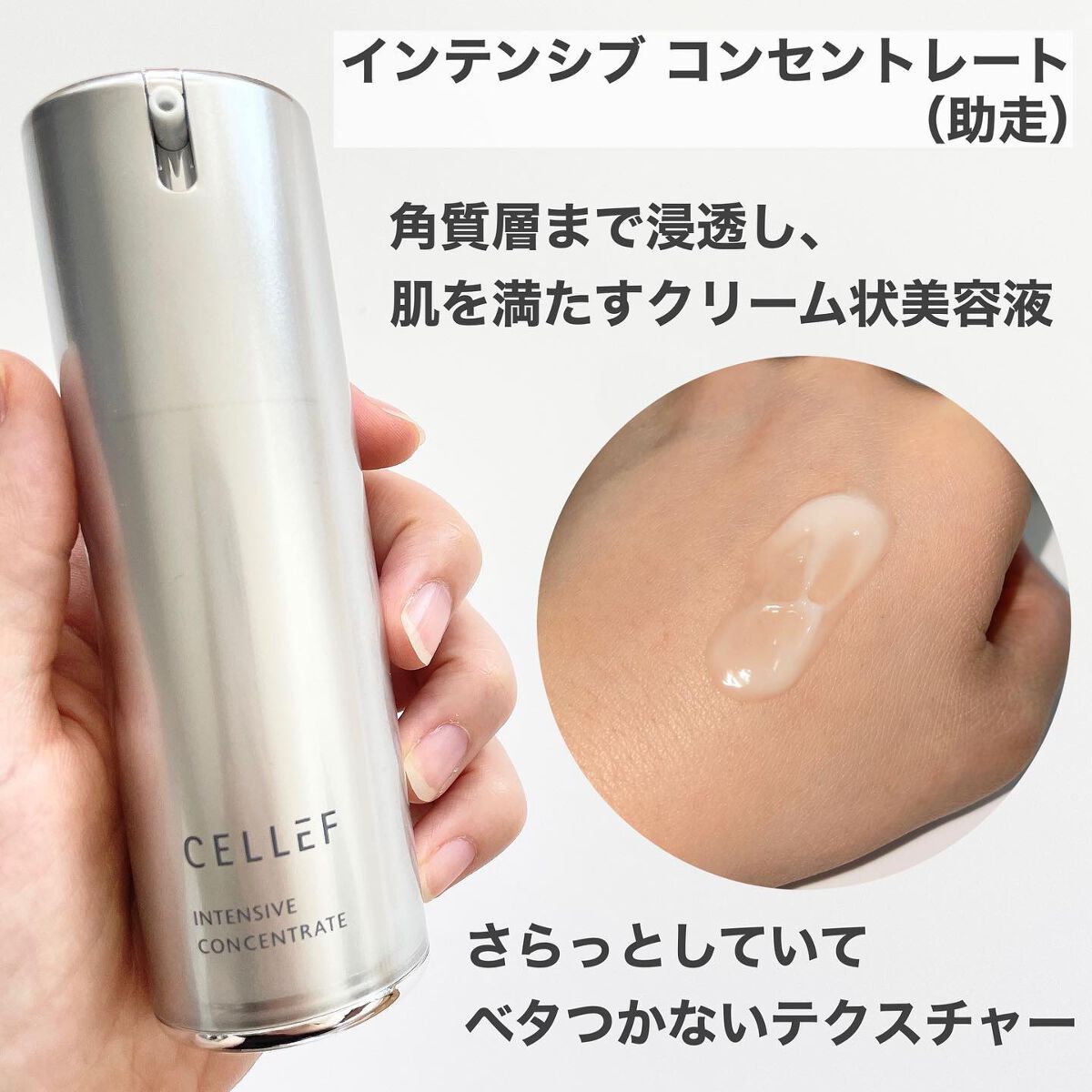 インテンシブ コンセントレート/セルエフ/美容液を使ったクチコミ(4枚目)