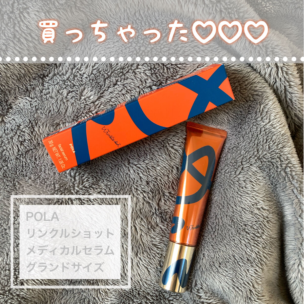 リンクルショット メディカル セラム N/リンクルショット/アイケア・アイクリームを使ったクチコミ（1枚目）