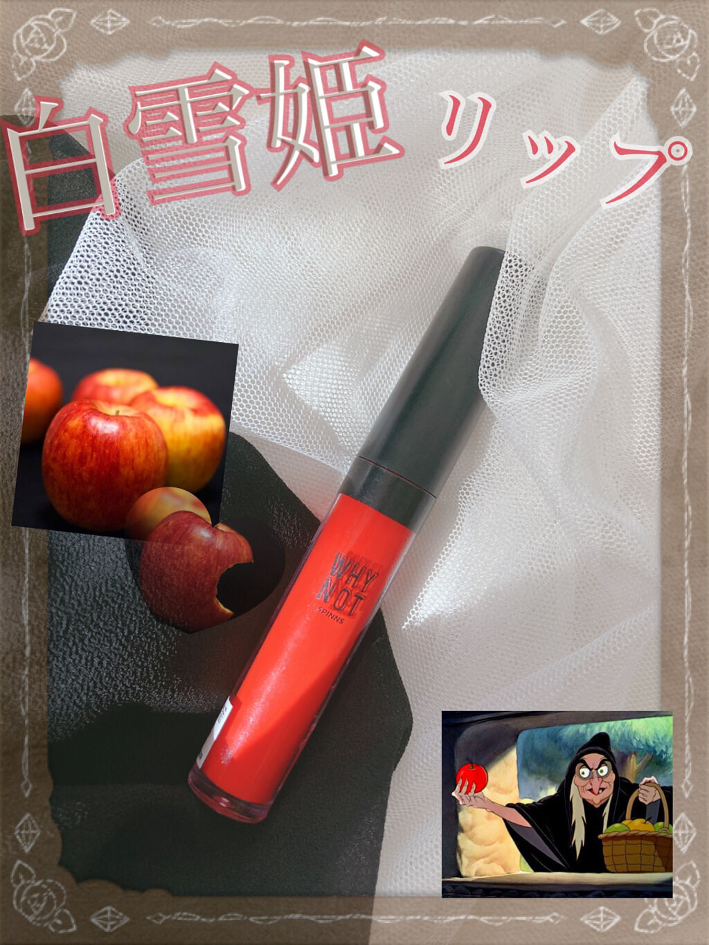 WHY NOT SPINNS リップグロス いちご/DAISO/リップグロスを使ったクチコミ（1枚目）