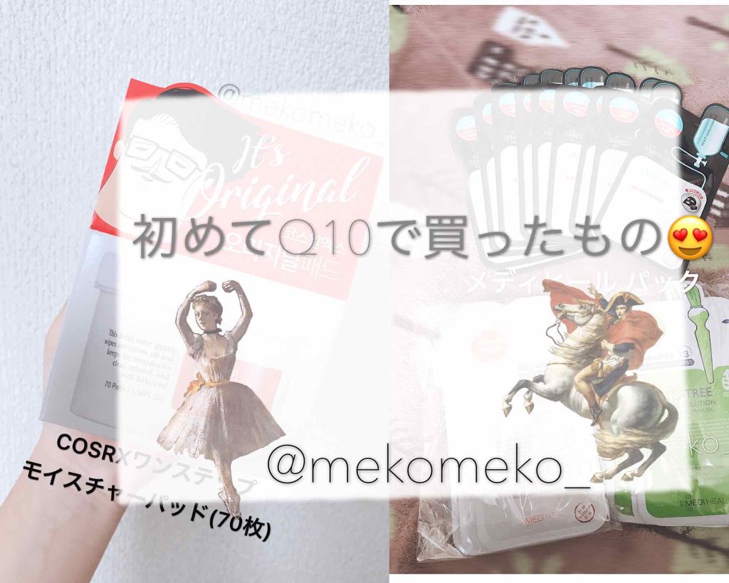 ワンステップオリジナルクリアパッド/COSRX/トナーパッドを使ったクチコミ（1枚目）