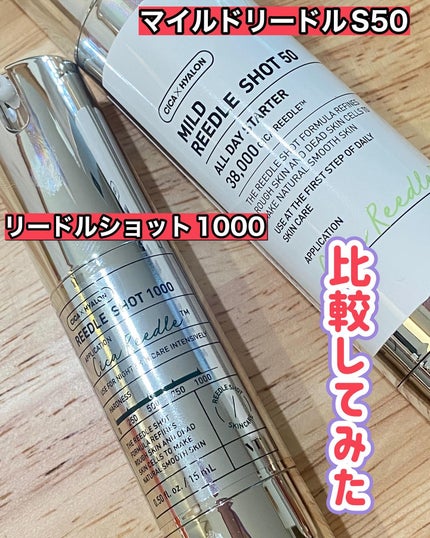 リードルショット1000/VT/ブースター・導入液を使ったクチコミ(1枚目)