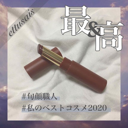 エテュセ リップエディション(ティントルージュ)/ettusais/リップティントを使ったクチコミ(1枚目)