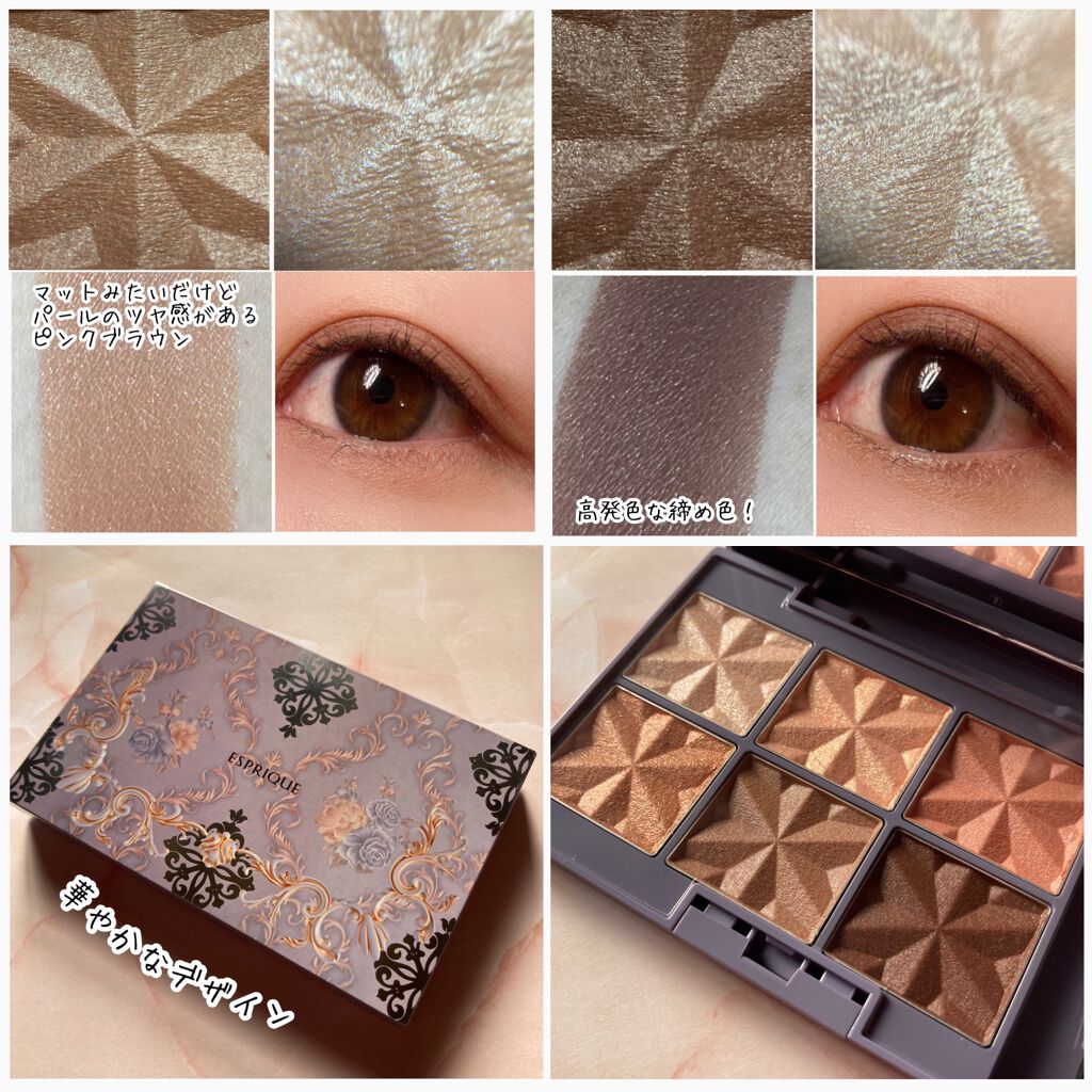 セレクトアイカラー N ジュエリーボックス/ESPRIQUE/アイシャドウパレットを使ったクチコミ(5枚目)